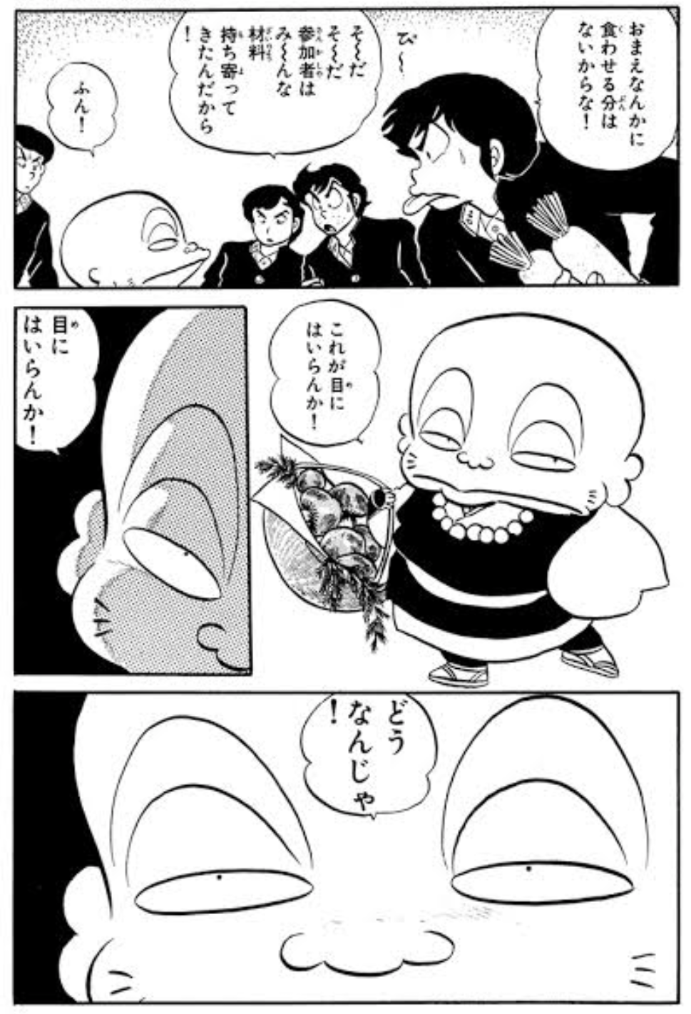 【画像】いろんなうる星やつらが見たい