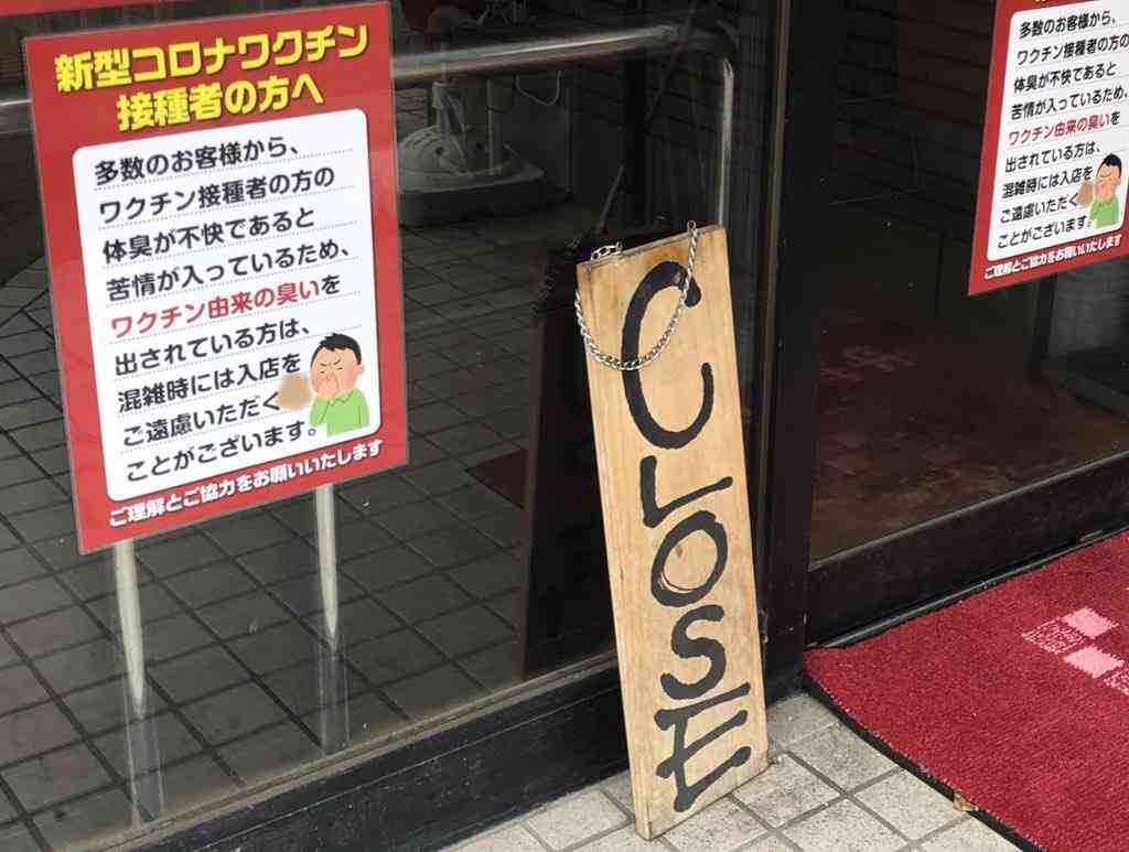 ワクチン接種から半年でコロナ発症リスク大　抗体価7分の1に低下　兵庫・明石市の病院が調査