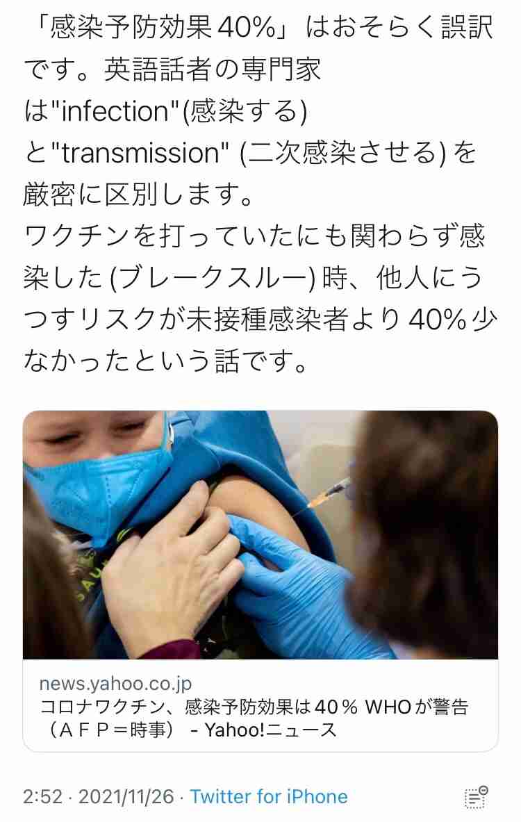 ワクチン接種から半年でコロナ発症リスク大　抗体価7分の1に低下　兵庫・明石市の病院が調査