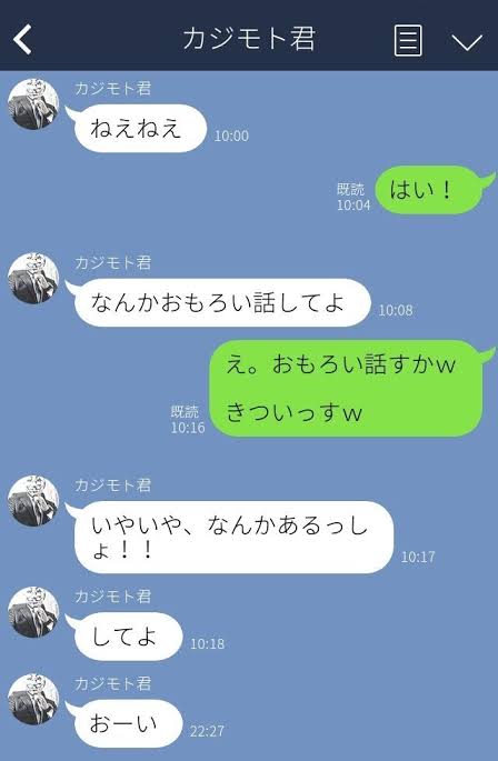 面白い話して ガールズちゃんねる Girls Channel