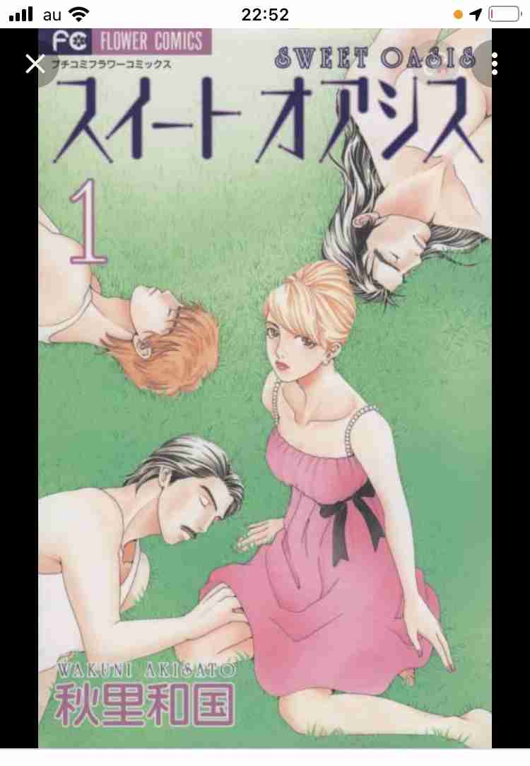 読みたい漫画の設定を書いたら誰かが教えてくれるトピpart3