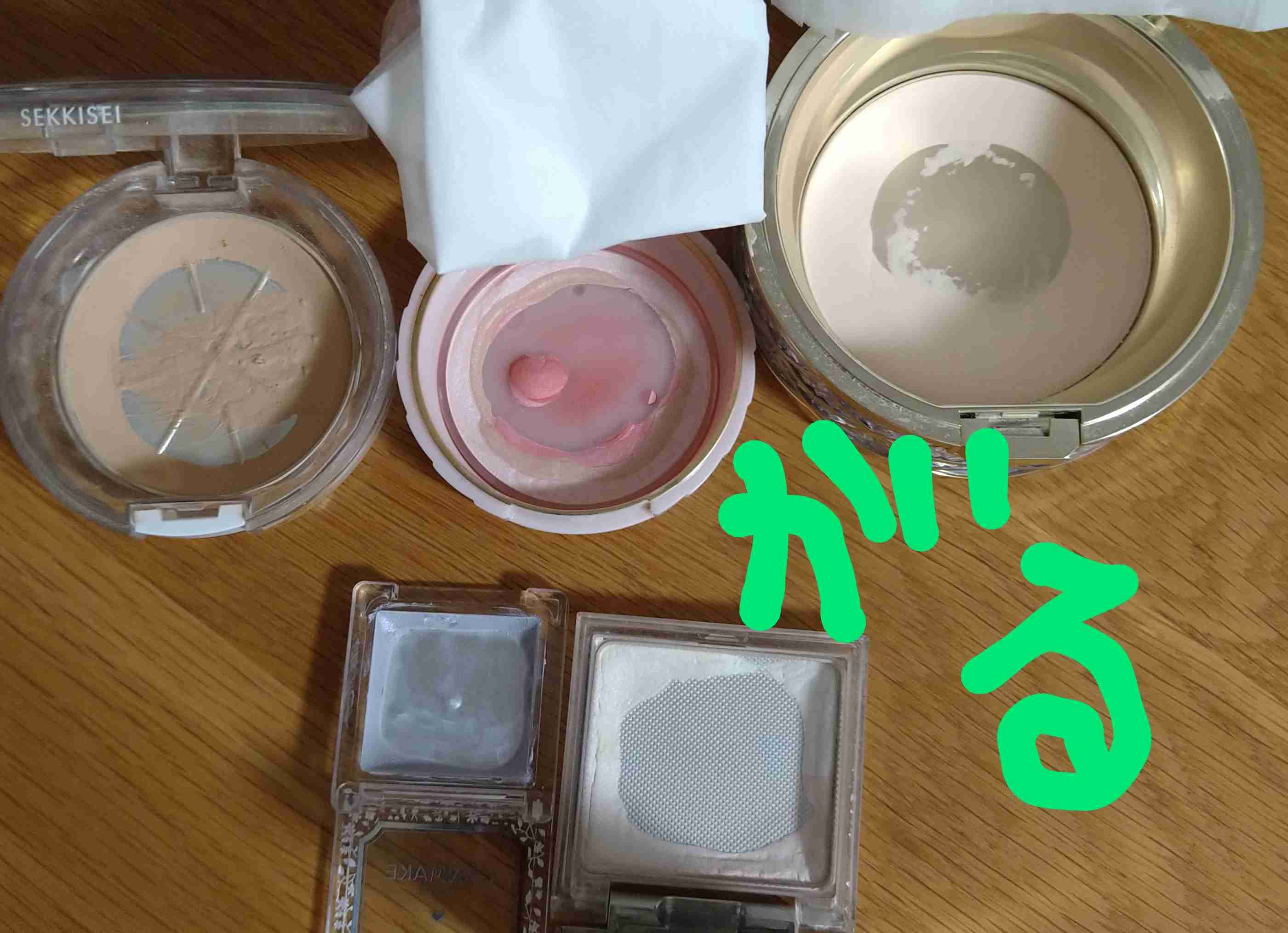 底見えコスメ見せてください!Part14