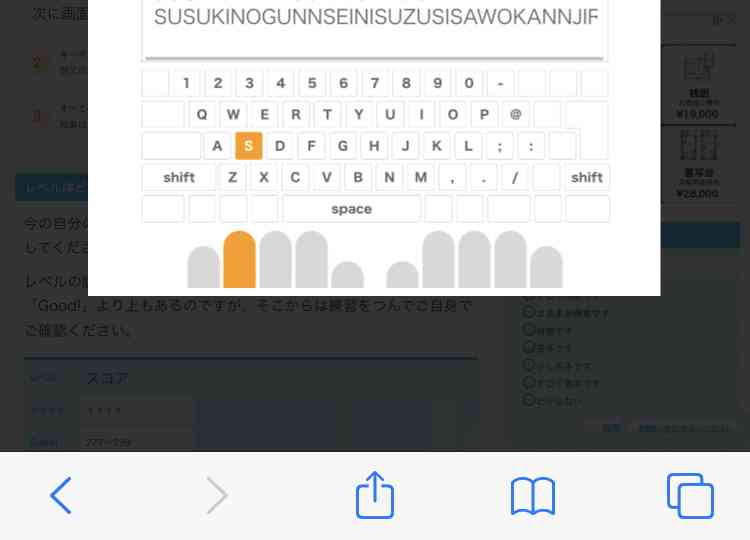タイピングができる人