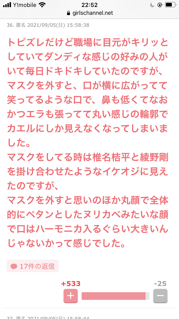 “マスク美人”のプレッシャー、表情を読み取られる不安……マスクの下で揺れる思い