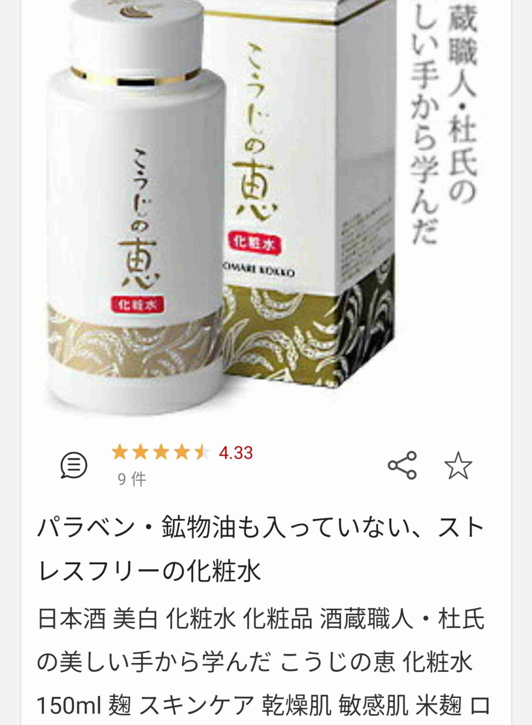 シャバシャバ系でオススメの化粧水
