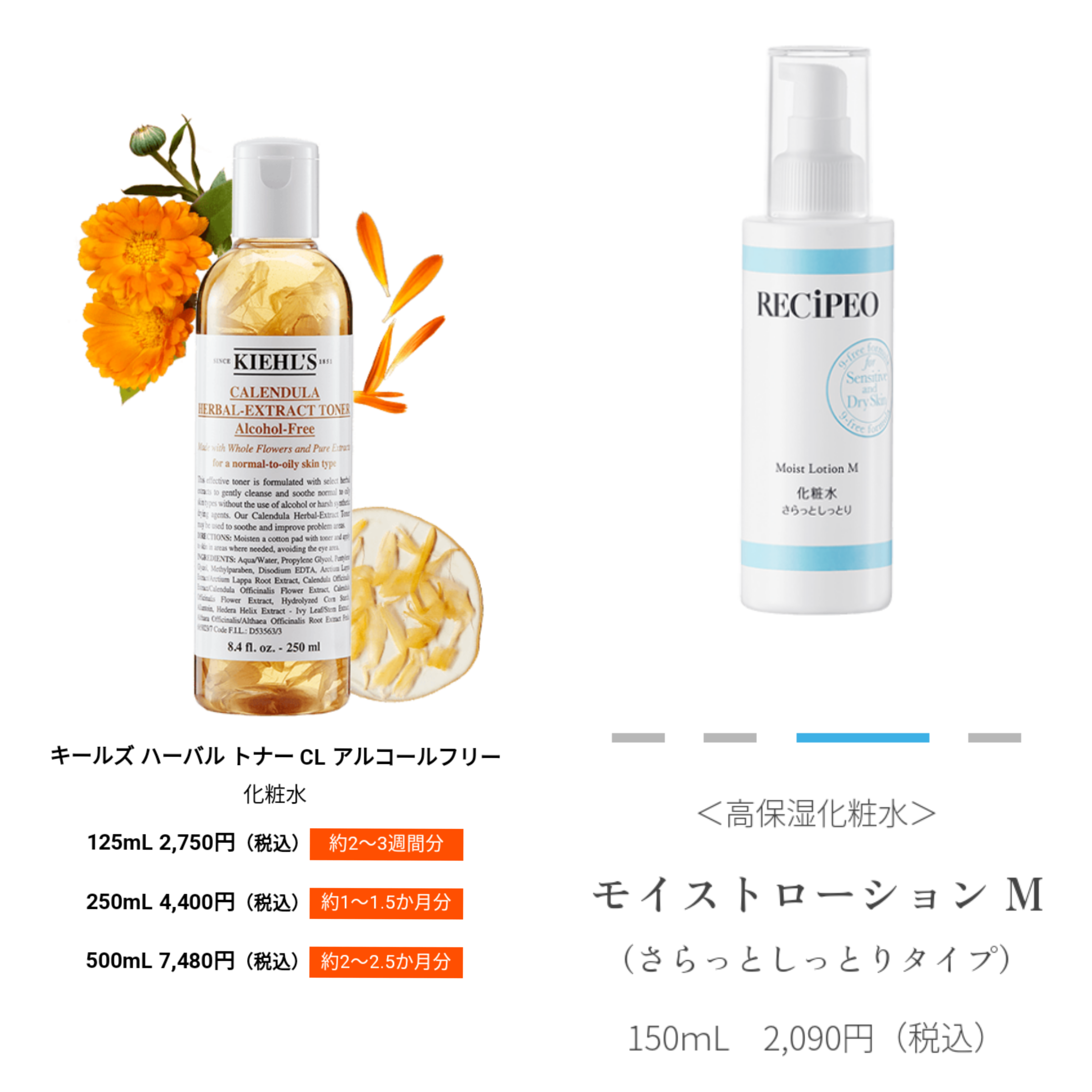 シャバシャバ系でオススメの化粧水