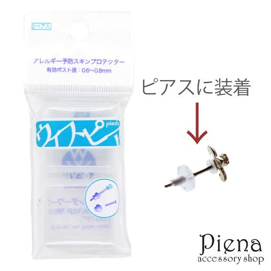 金属アレルギーの人のアクセサリー事情