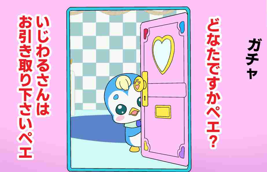 意地悪な人あるある