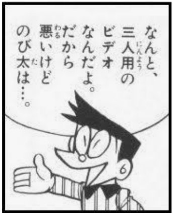 意地悪な人あるある