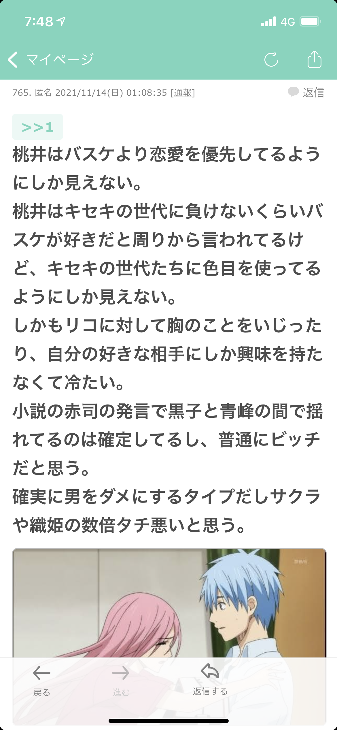 現実にいたら女に嫌われると思う女キャラ