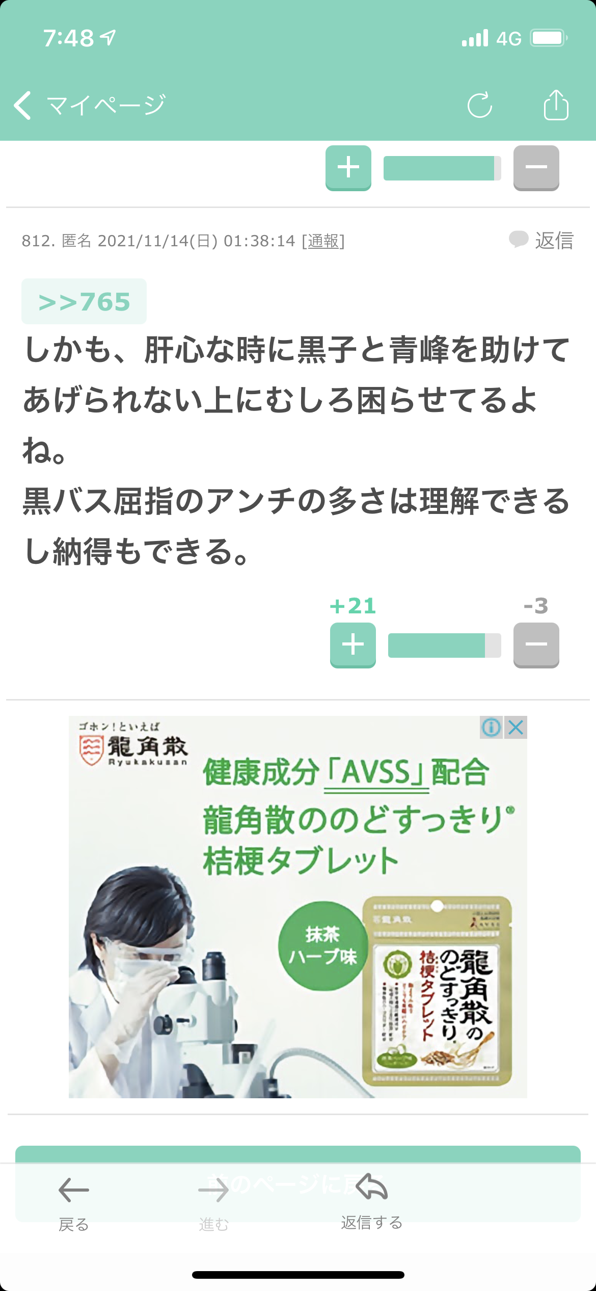 現実にいたら女に嫌われると思う女キャラ