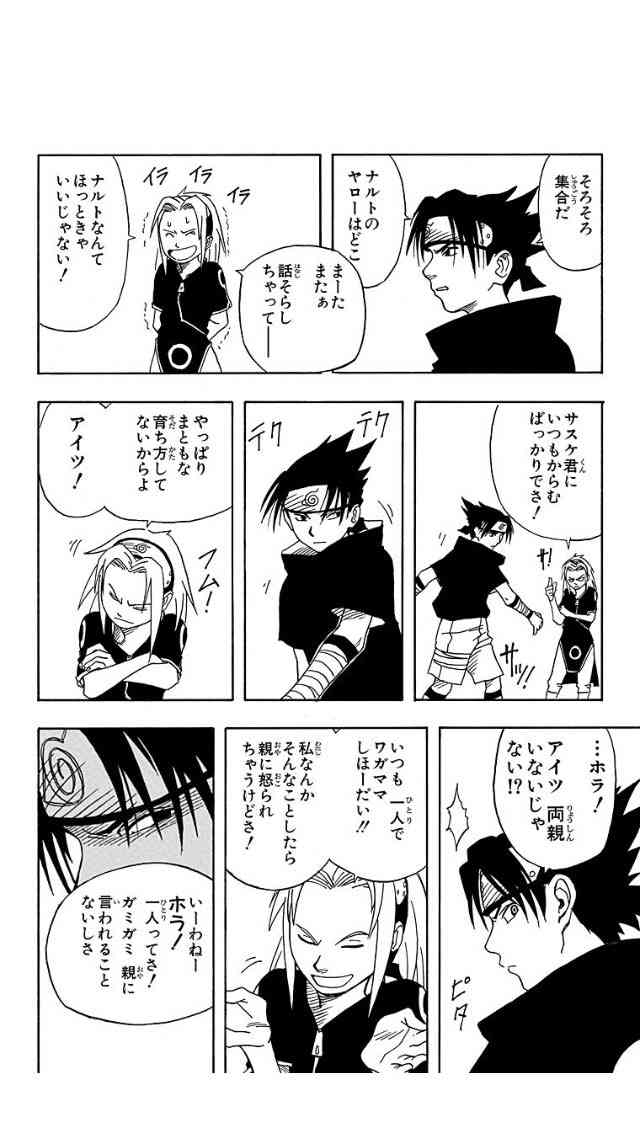 現実にいたら女に嫌われると思う女キャラ