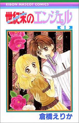 りぼんで好きだった男子キャラ