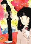 りぼんで好きだった男子キャラ