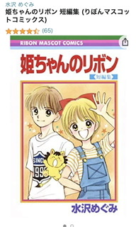 りぼんで好きだった男子キャラ