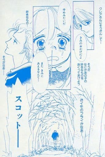 りぼんで好きだった男子キャラ