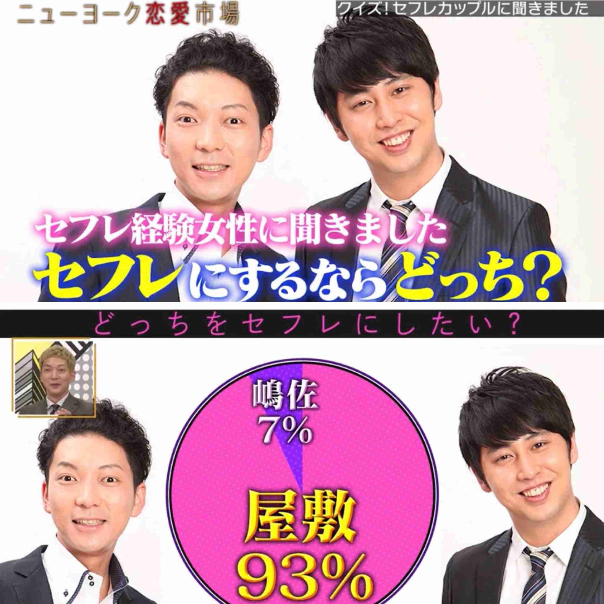マイナス覚悟で付き合いたい芸人を語るトピpart3