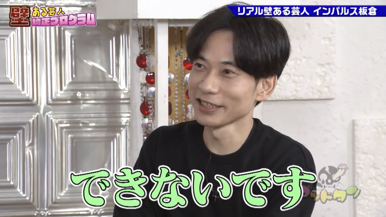 マイナス覚悟で付き合いたい芸人を語るトピpart3