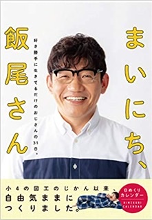 マイナス覚悟で付き合いたい芸人を語るトピpart3