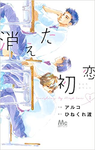 恋愛要素もあるけど笑える少女漫画を知りたい！