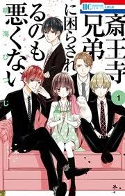 恋愛要素もあるけど笑える少女漫画を知りたい！