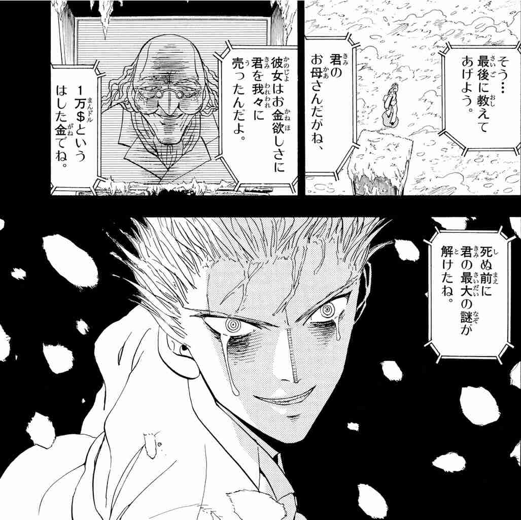 【漫画・アニメ】で最も嫌いな敵キャラ