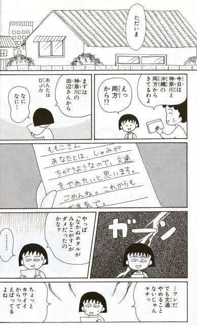 【漫画・アニメ】で最も嫌いな敵キャラ