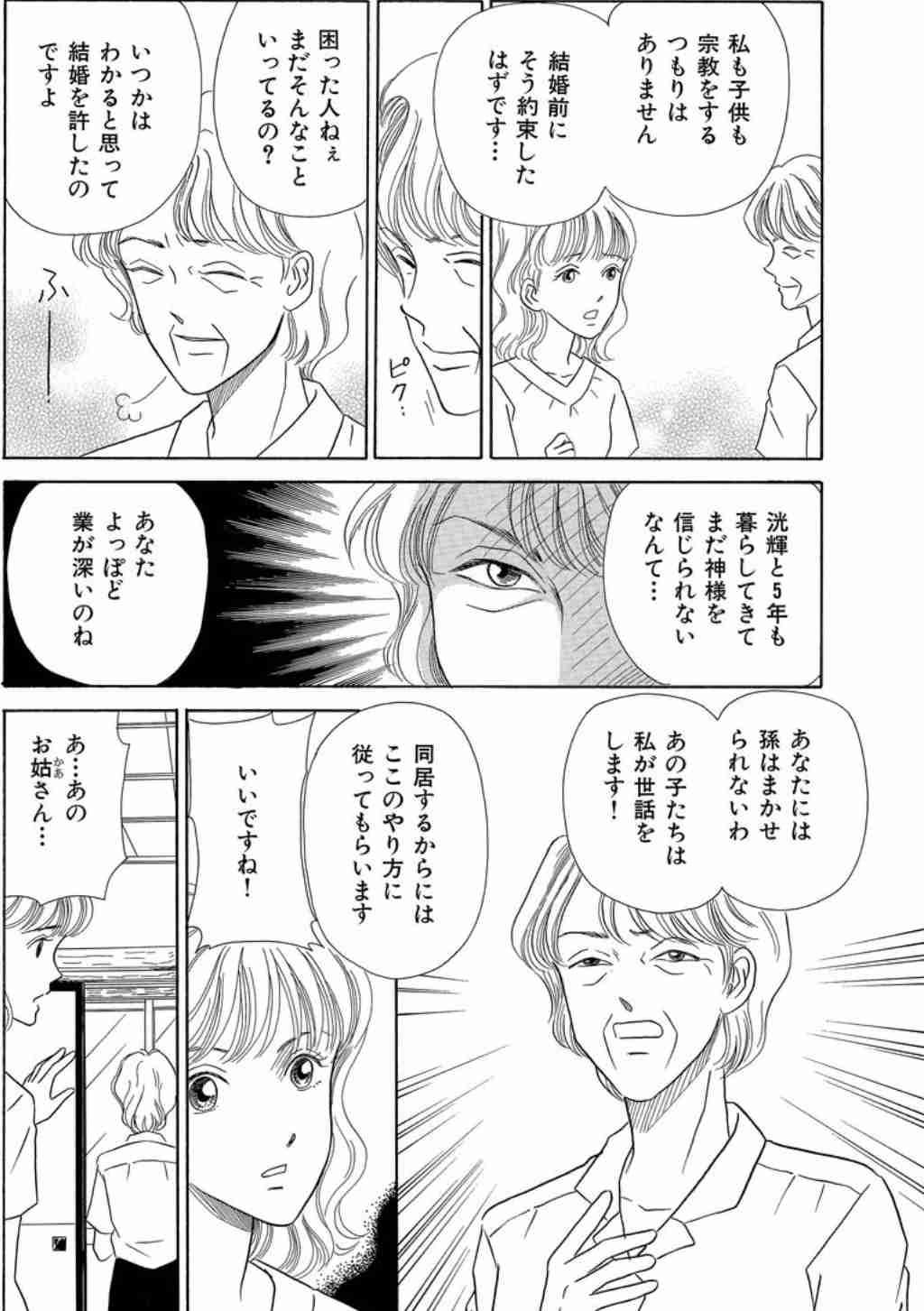 宗教2世、3世の方