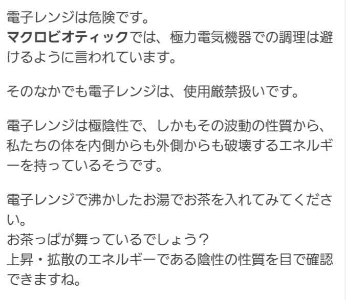 料理研究家リュウジ「いい加減にしろ」　電子レンジめぐる「無根拠クレーム」に怒りの警鐘