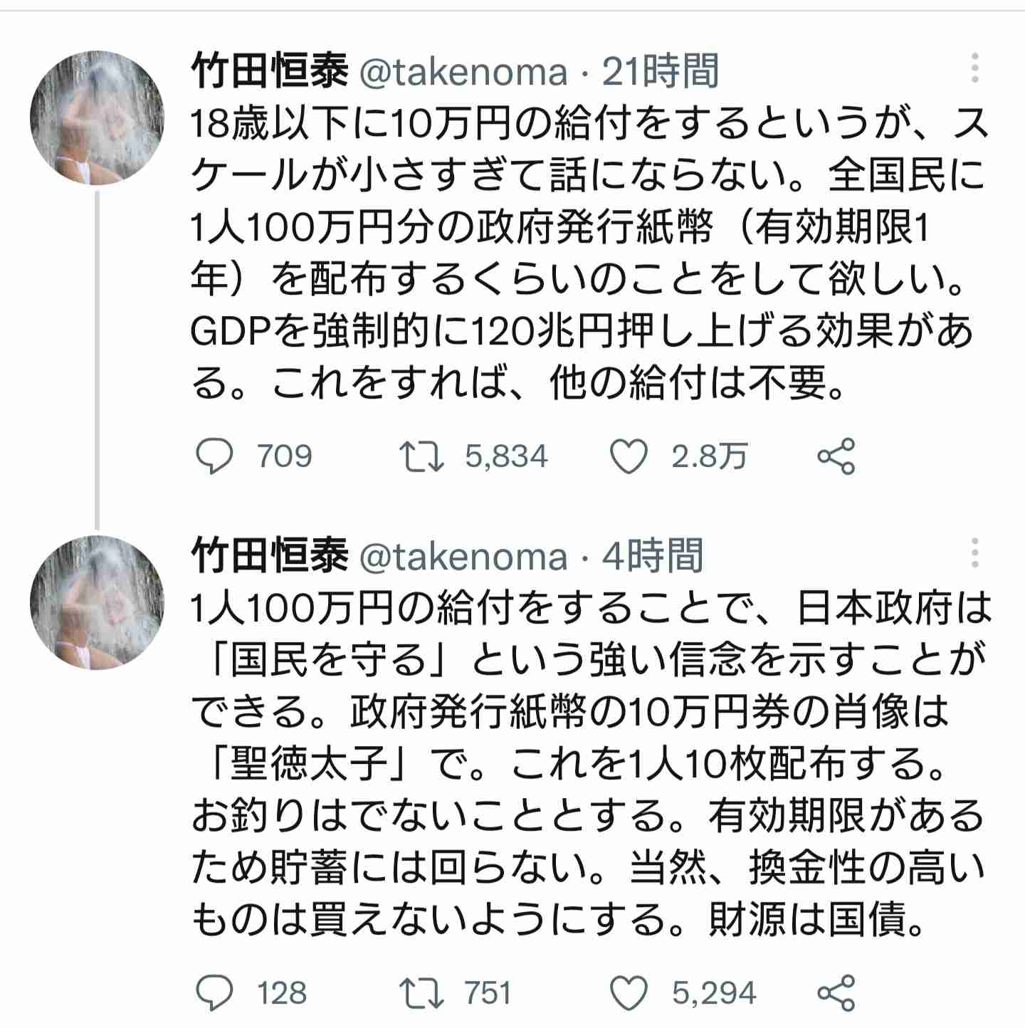 18歳以下への給付 年内に現金5万円、来年春に向けて5万円相当のクーポン支給で合意 自公