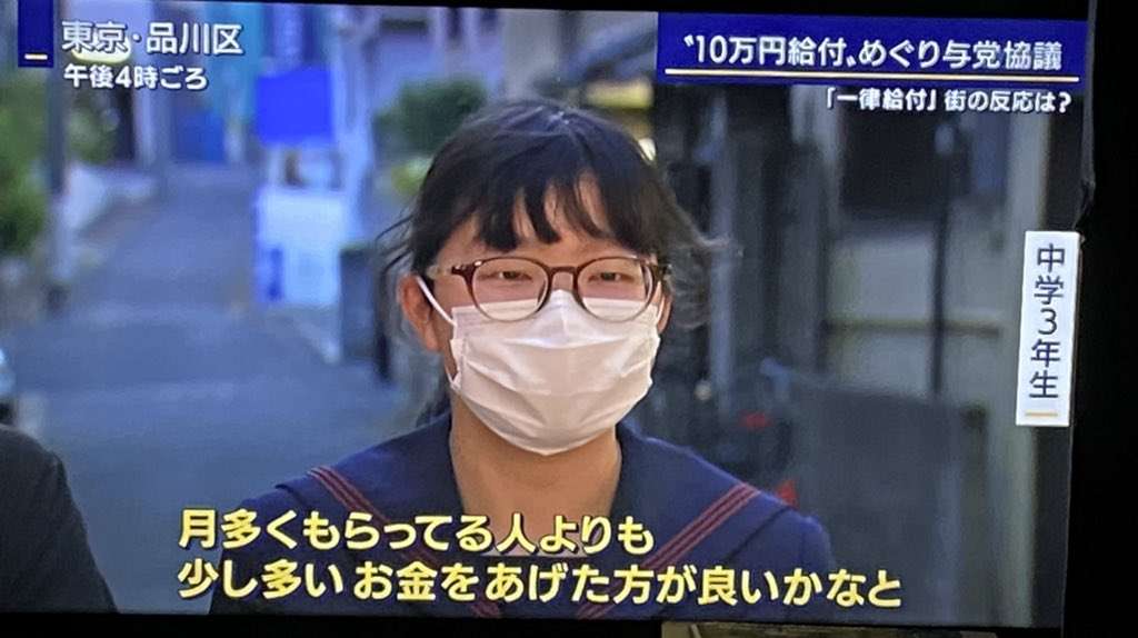 18歳以下への給付 年内に現金5万円、来年春に向けて5万円相当のクーポン支給で合意 自公