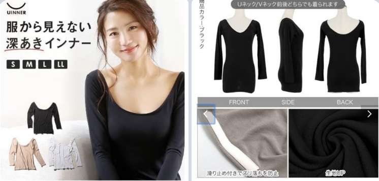 ニットのインナーはどんなものを着てますか？