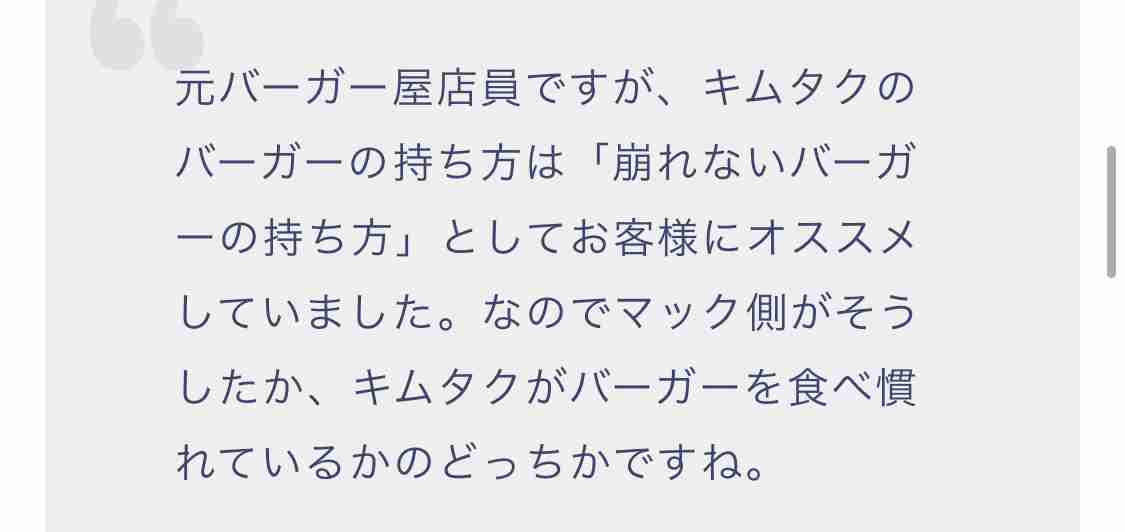 木村拓哉、ちょっと早めのバースデーケーキ。マクドナルドからの“豪華デコレーション”のお祝いに感謝