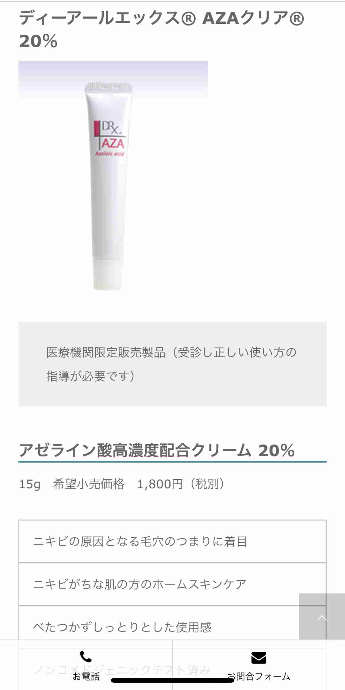 自分史上最高最強スキンケア