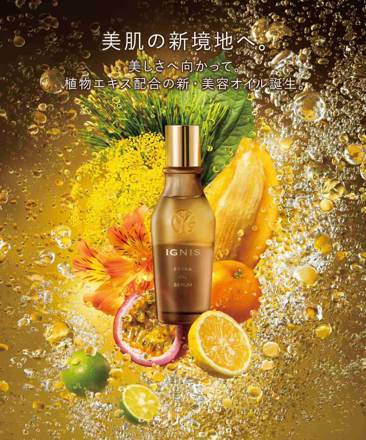 自分史上最高最強スキンケア