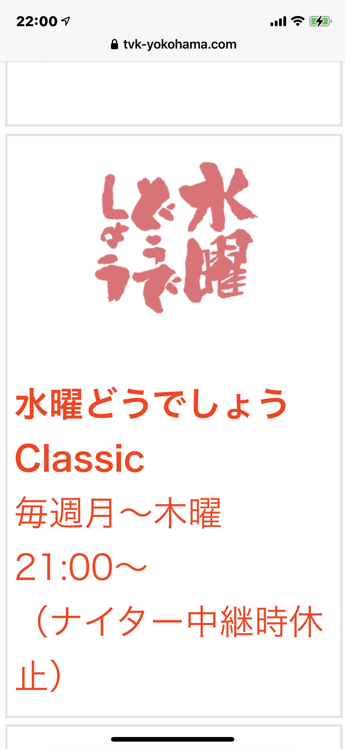 テレビ番組水曜どうでしょう好きな人