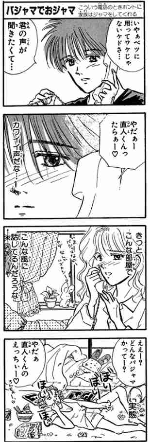 ホラン千秋、男性が抱く女性への幻想を一蹴　「そんなわけねえだろ」