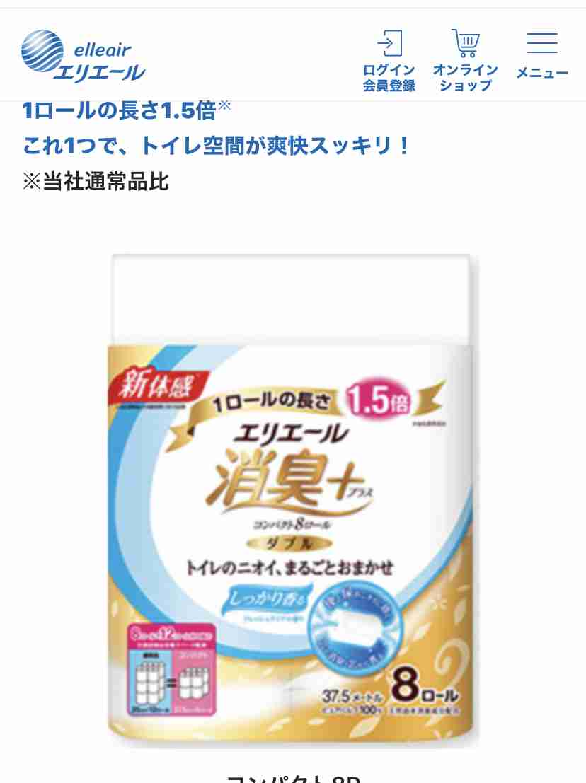 勝手に自分が1番買っているのではないかと思う商品part4