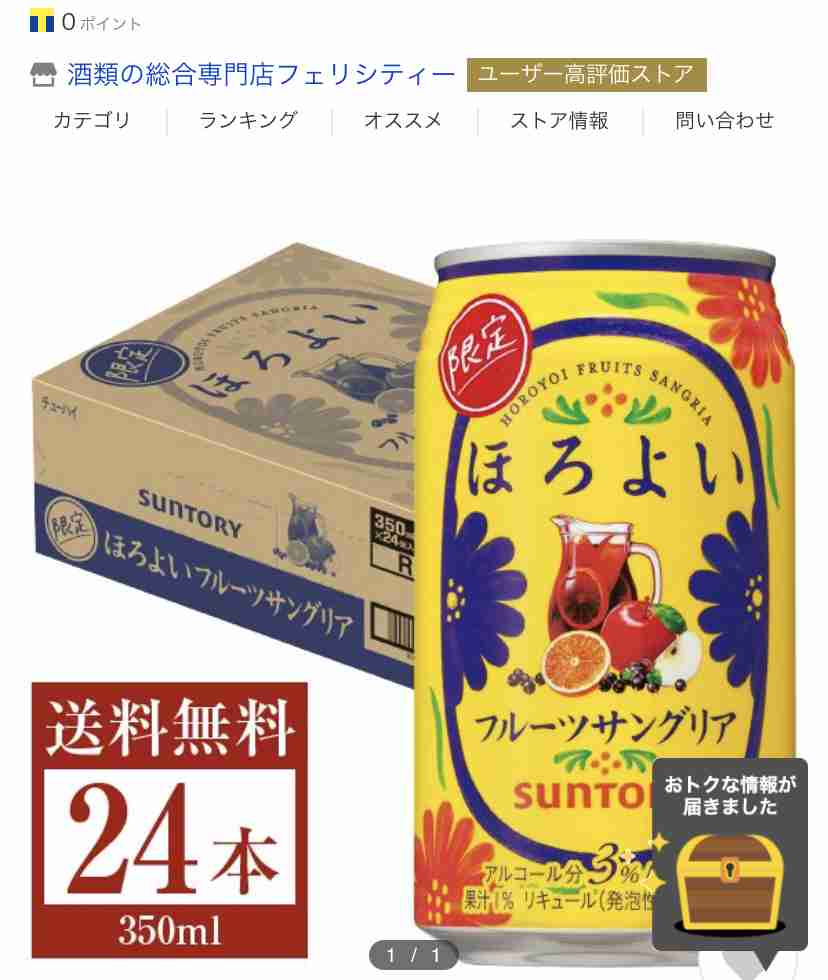 勝手に自分が1番買っているのではないかと思う商品part4