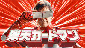 楽天カード使ってる人ー‼︎