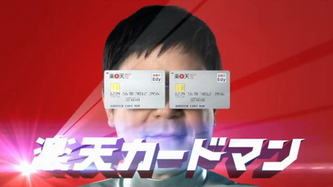 楽天カード使ってる人ー‼︎