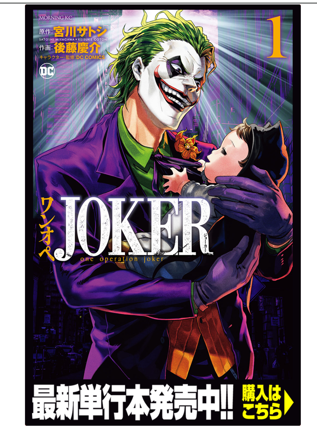 京王線無差別刺傷事件の思わぬ余波　映画「ジョーカー」完全お蔵入りへ