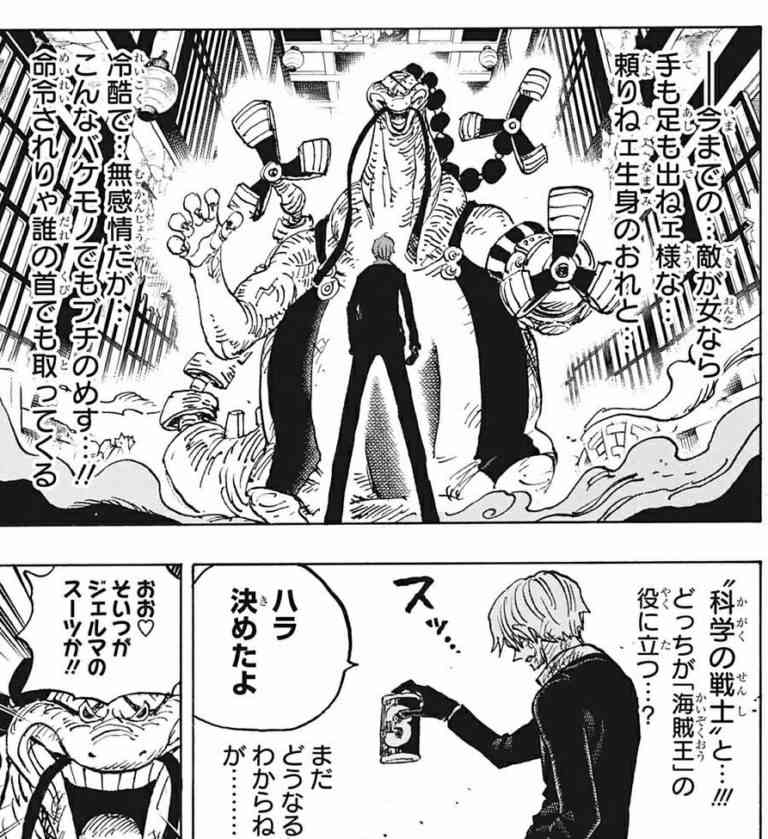 【ネタバレ注意】初期にワンピース脱落した人が知ったら驚きそうなこと