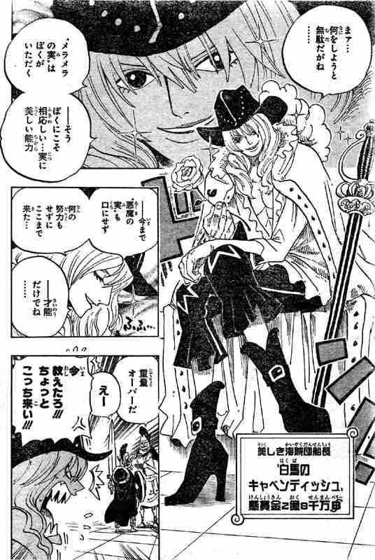 【ネタバレ注意】初期にワンピース脱落した人が知ったら驚きそうなこと
