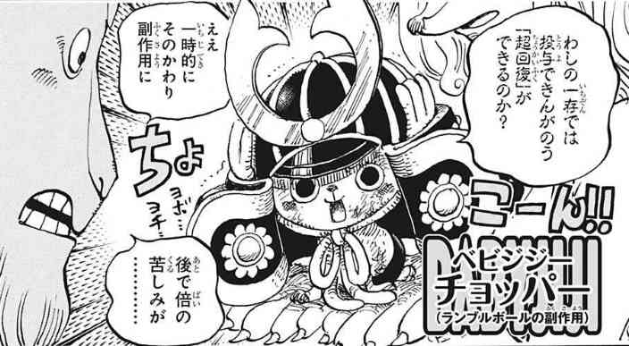 【ネタバレ注意】初期にワンピース脱落した人が知ったら驚きそうなこと
