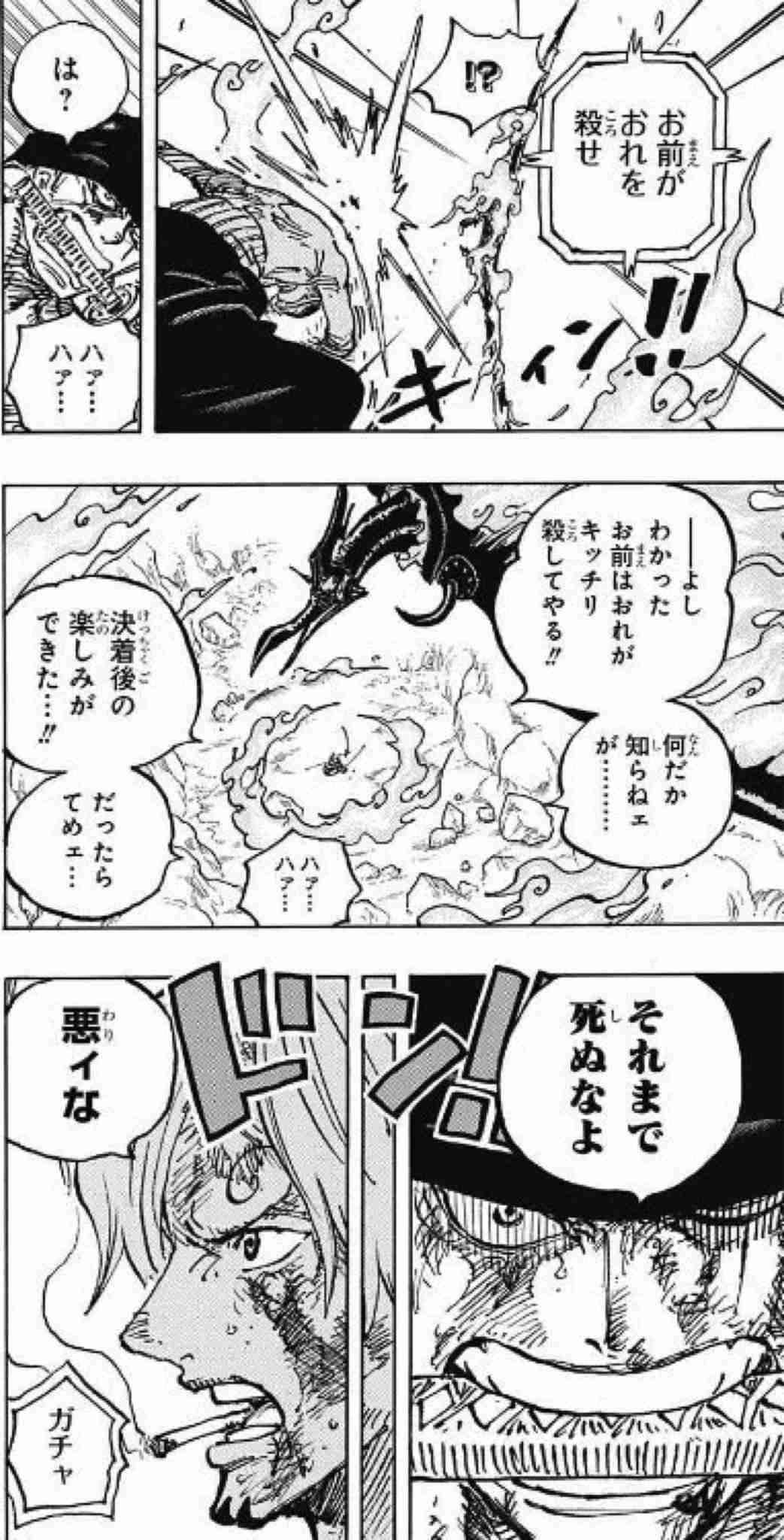 【ネタバレ注意】初期にワンピース脱落した人が知ったら驚きそうなこと