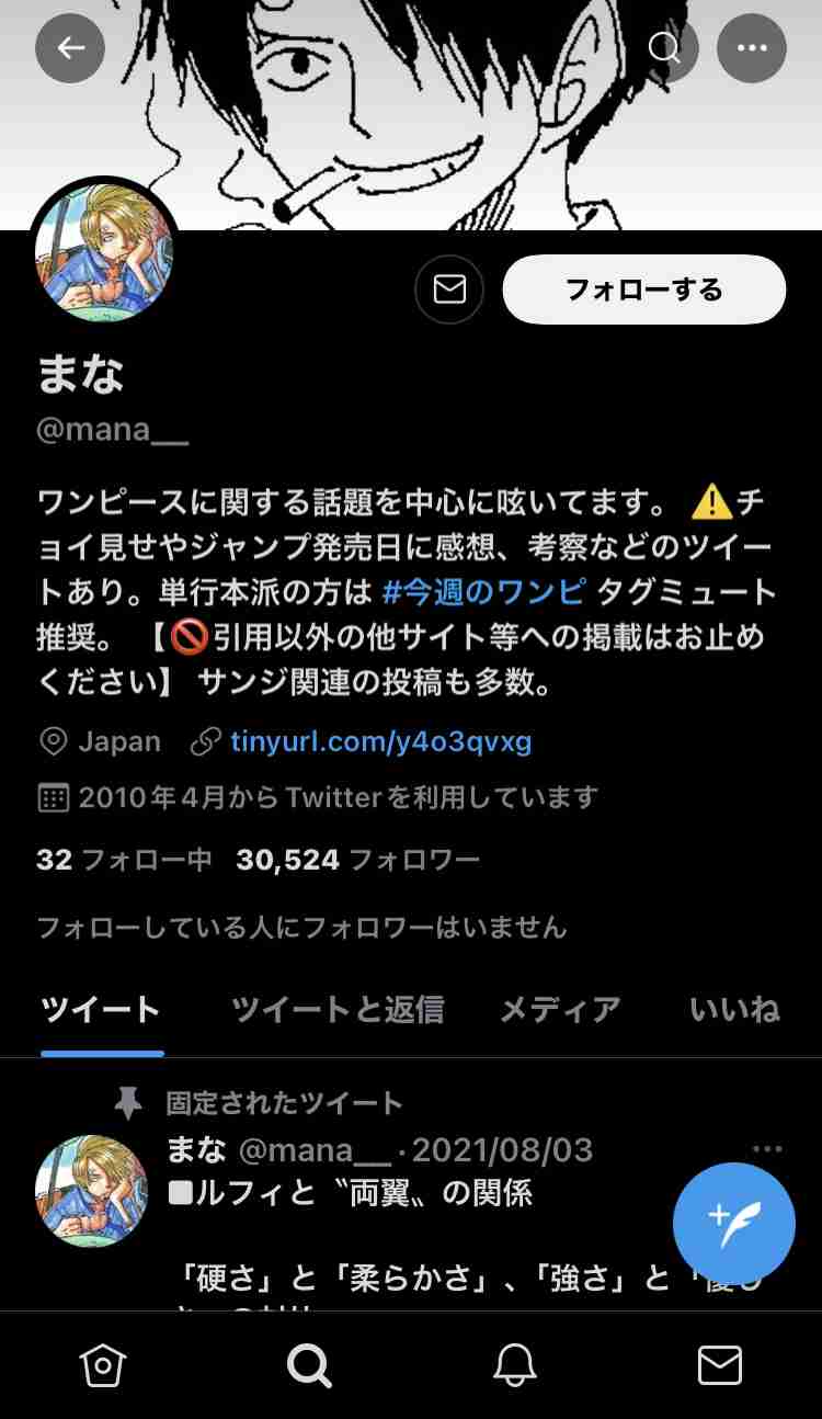 【ネタバレ注意】初期にワンピース脱落した人が知ったら驚きそうなこと