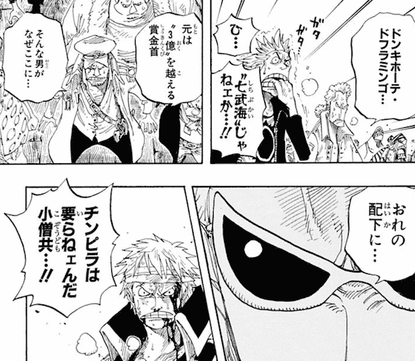 【ネタバレ注意】初期にワンピース脱落した人が知ったら驚きそうなこと