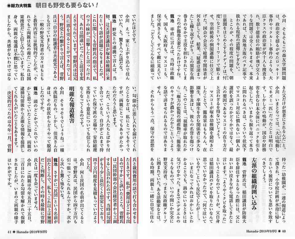 人事院、黒塗り部分開示　赤木さんの公務災害情報―財務省改ざん
