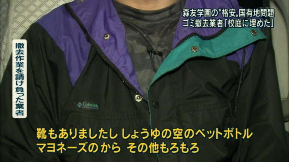 人事院、黒塗り部分開示　赤木さんの公務災害情報―財務省改ざん